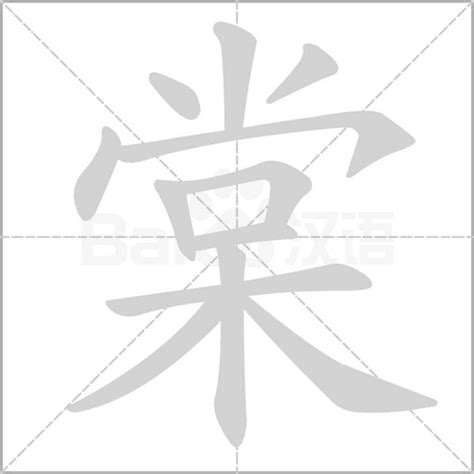 棠名字意思|棠字取名有什么寓意和含义